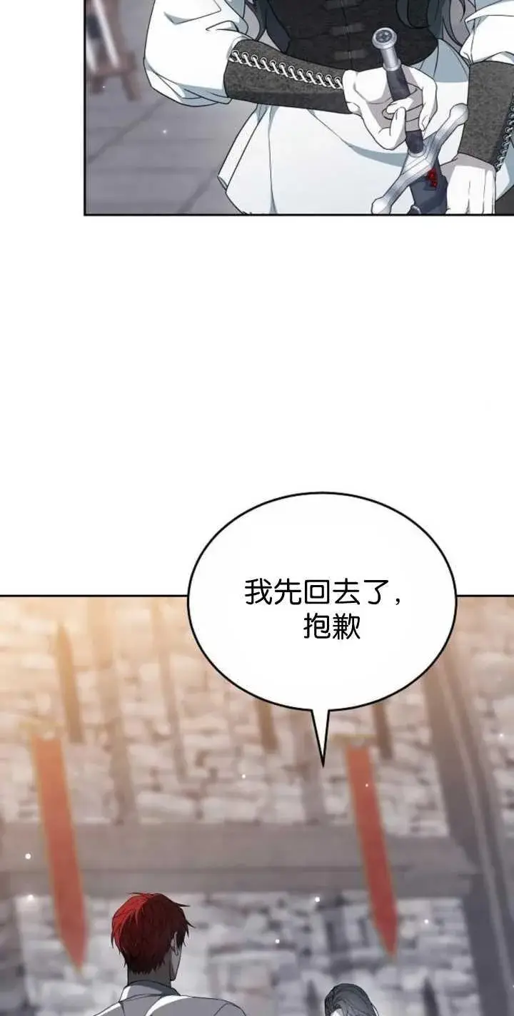 《傲慢时代》第41话图2