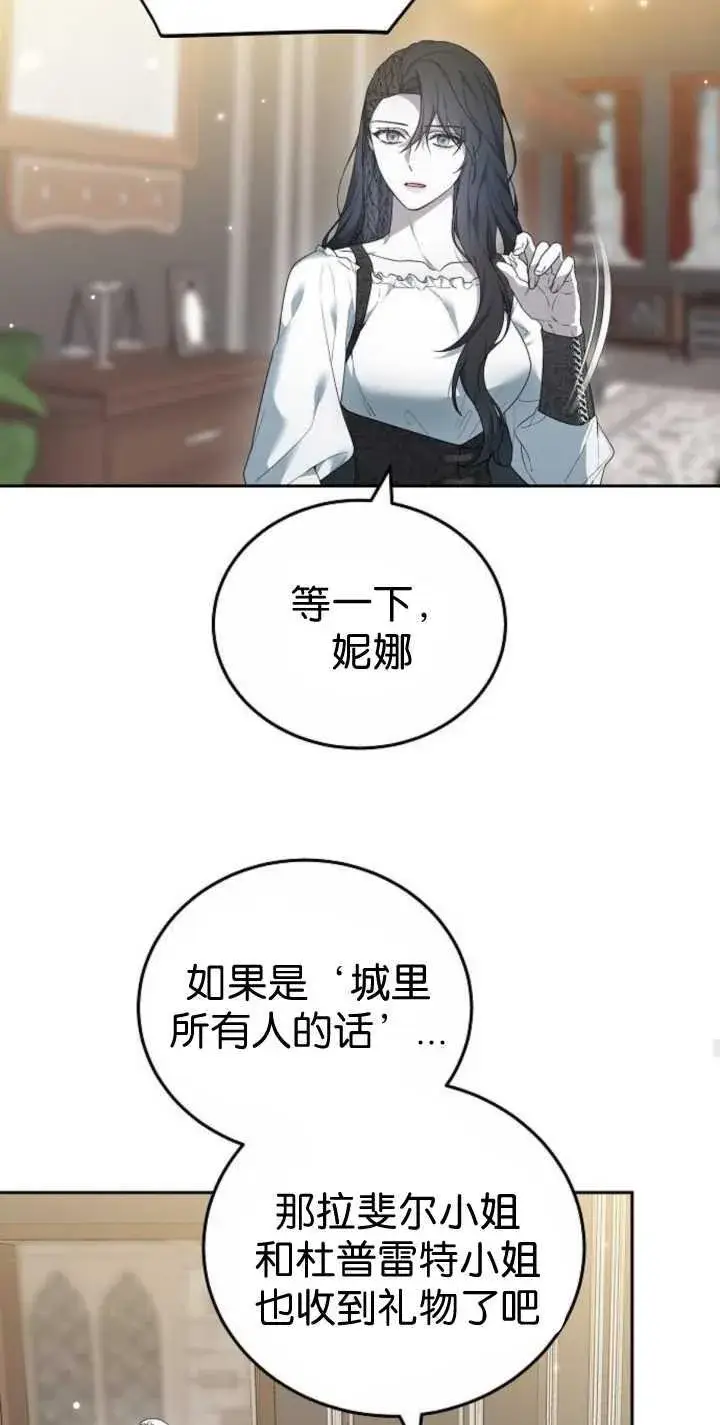 《傲慢时代》第41话图20