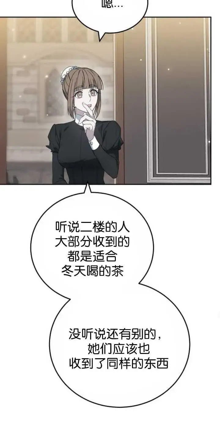 《傲慢时代》第41话图23