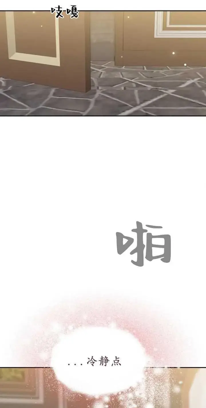 《傲慢时代》第41话图27