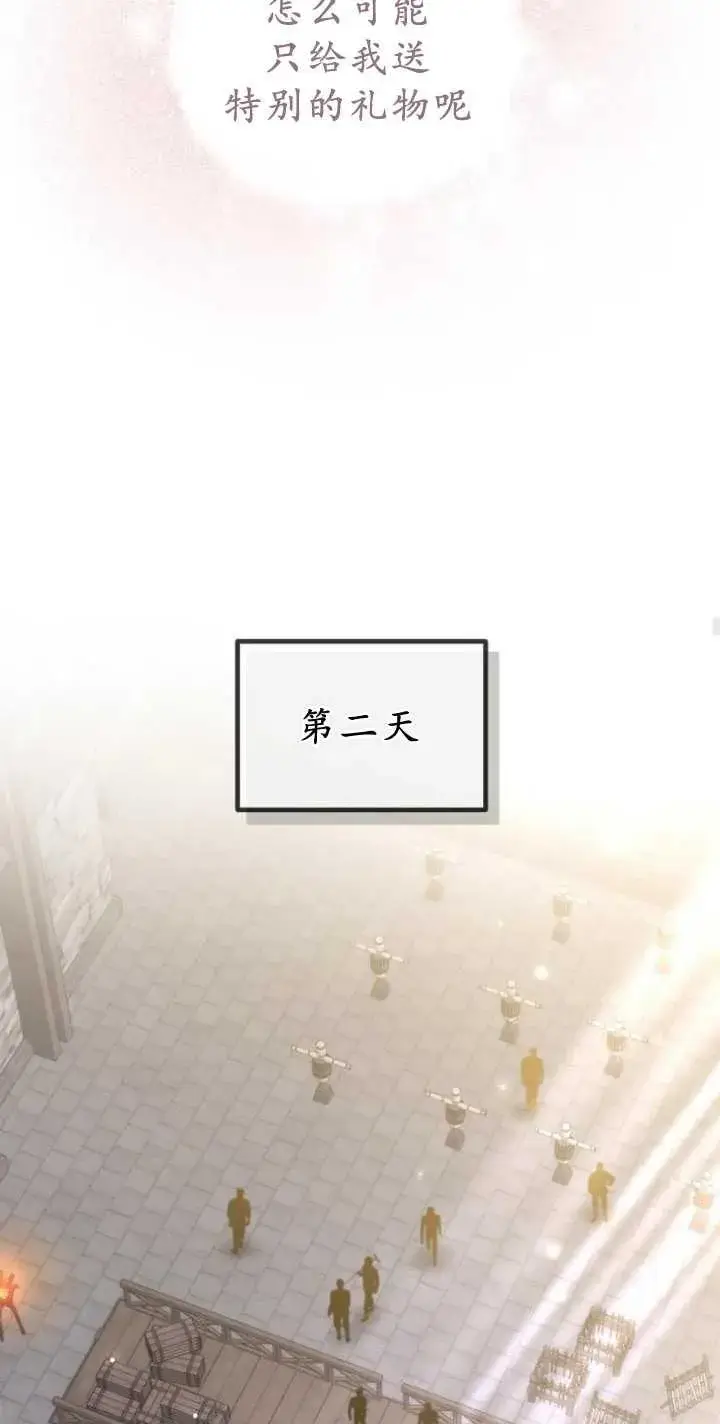 《傲慢时代》第41话图30