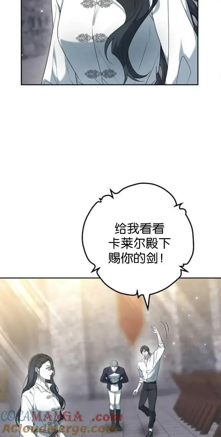 《傲慢时代》第41话图34