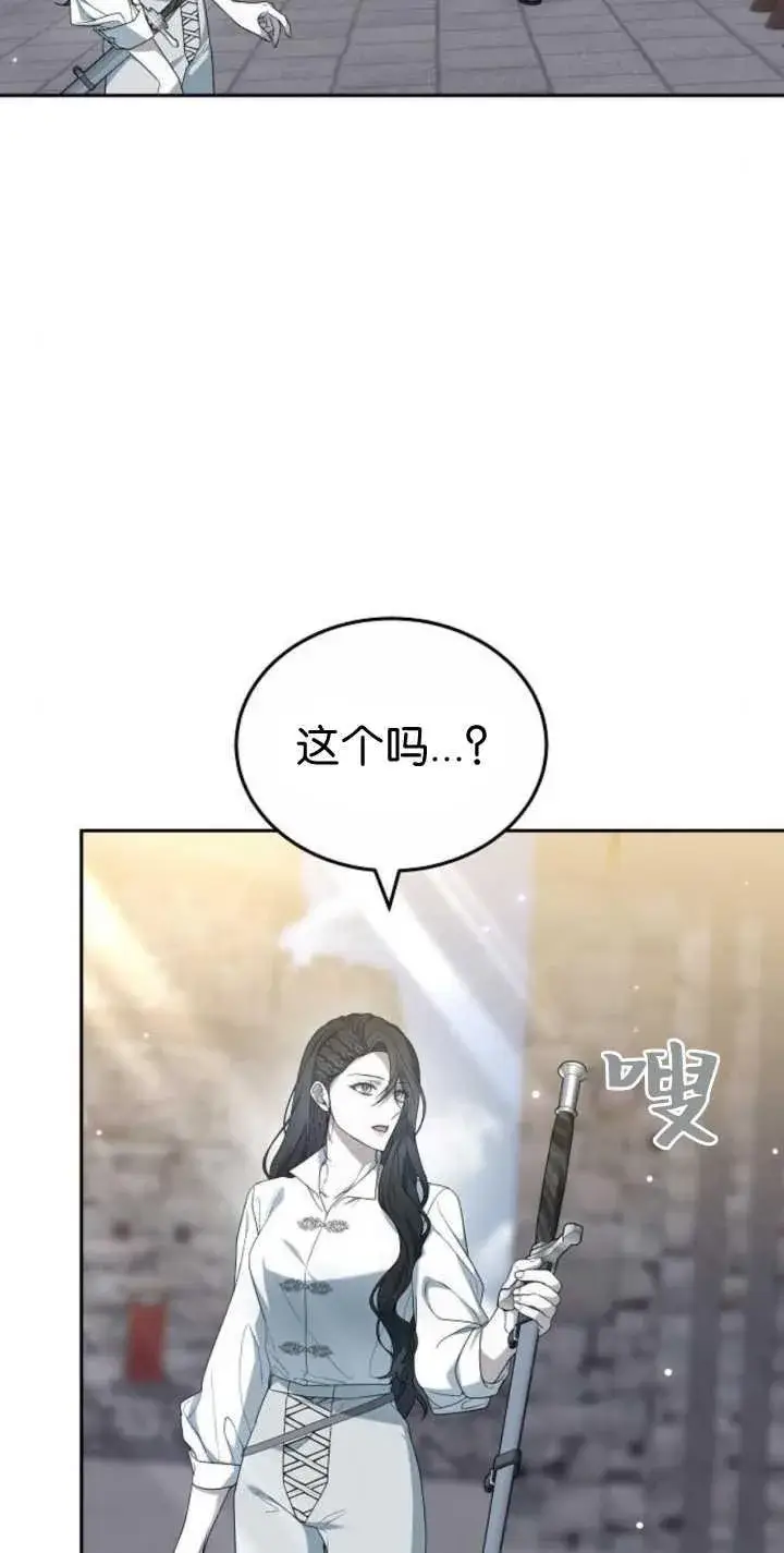 《傲慢时代》第41话图35