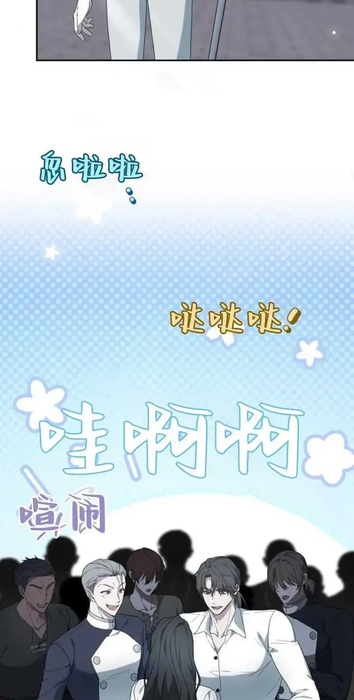 《傲慢时代》第41话图36