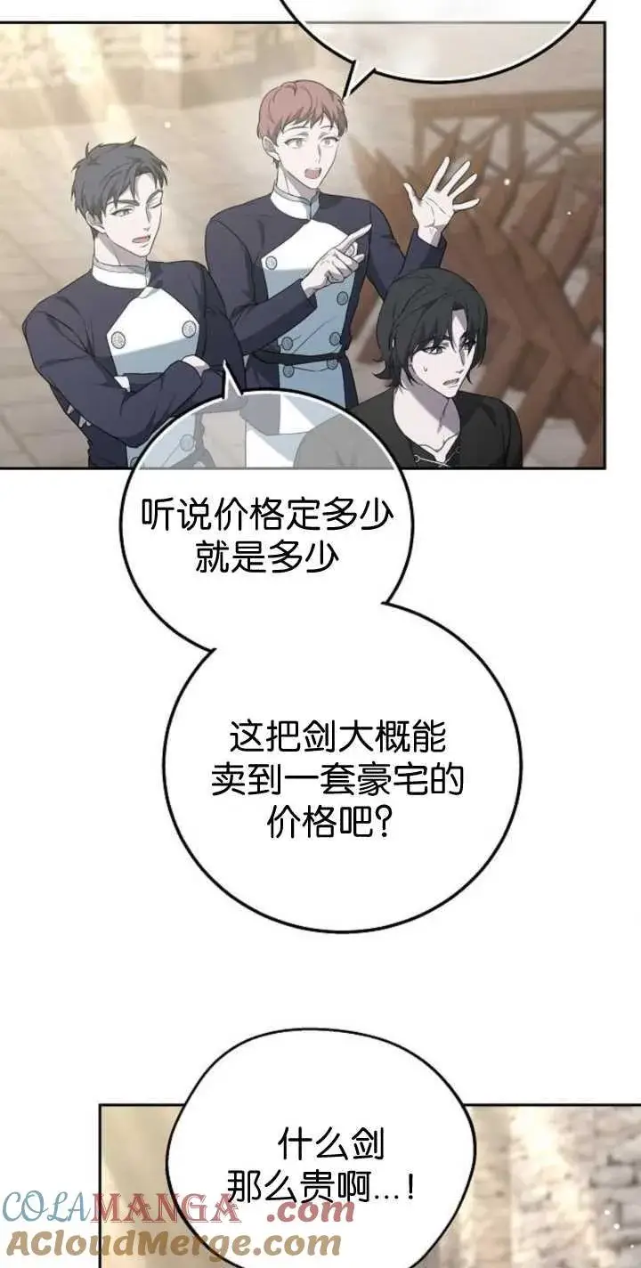 《傲慢时代》第41话图40