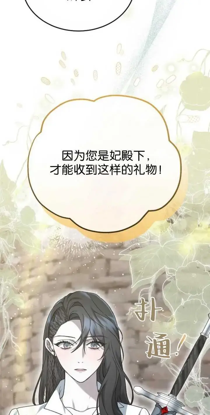 《傲慢时代》第41话图44