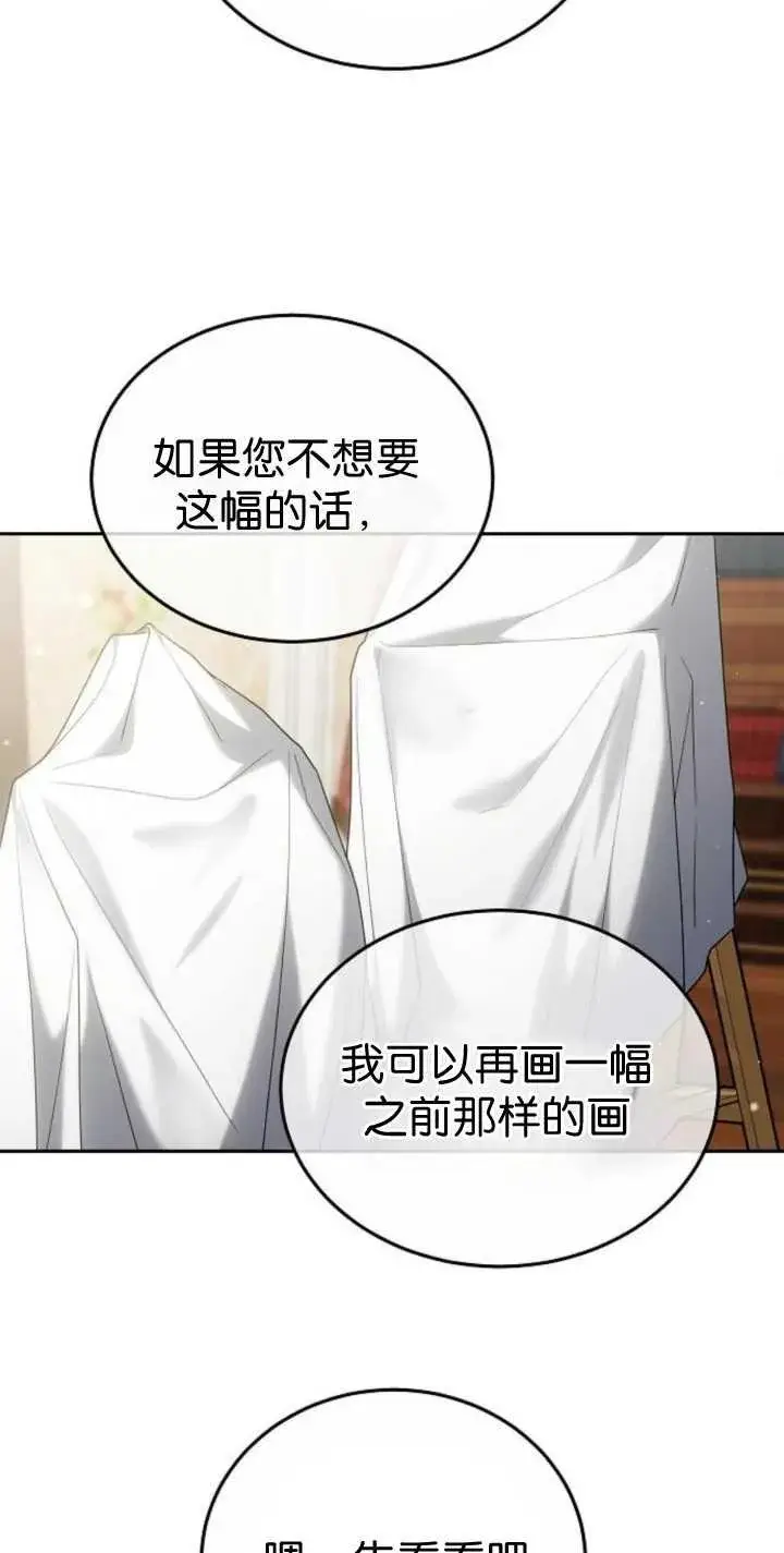 《傲慢时代》第41话图54