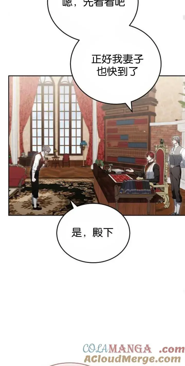 《傲慢时代》第41话图55