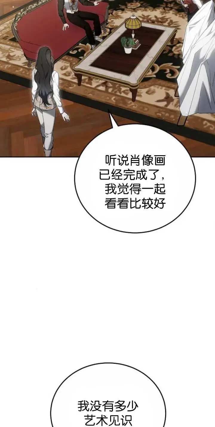 《傲慢时代》第41话图59