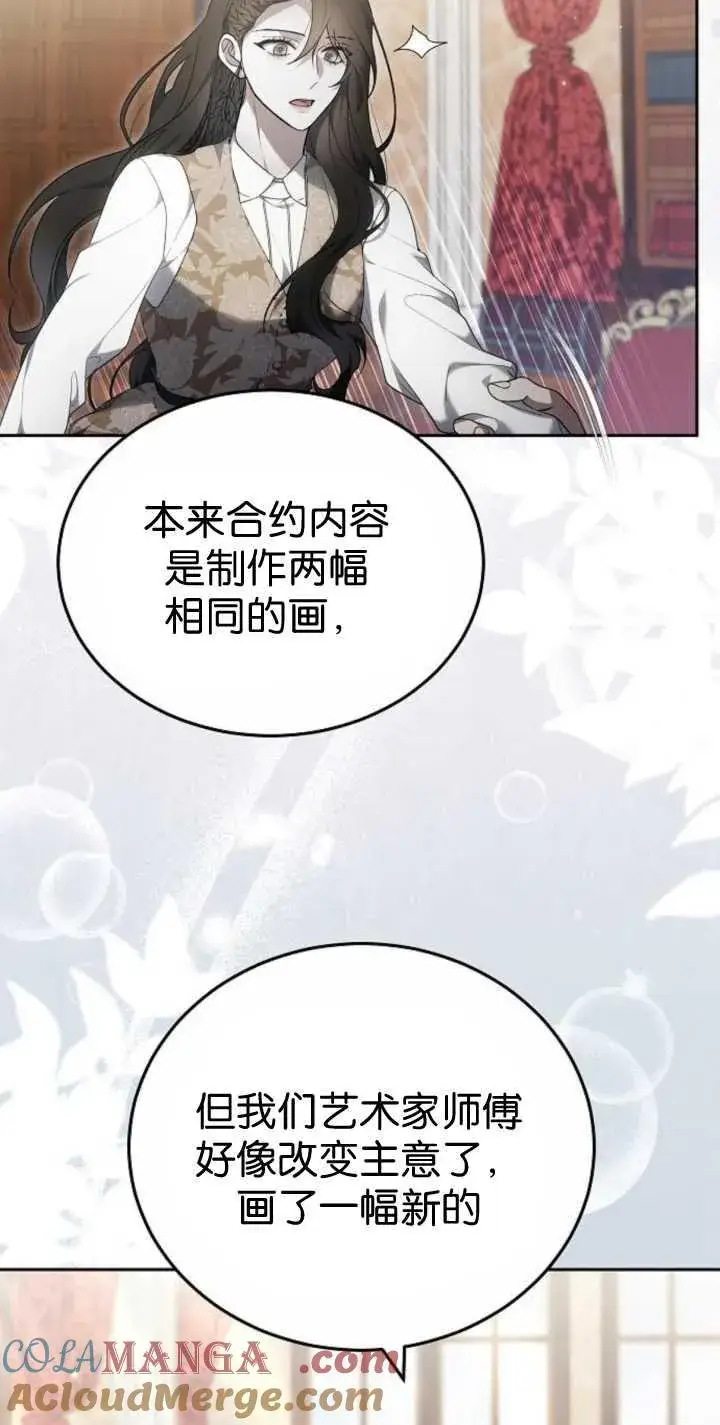 《傲慢时代》第41话图61