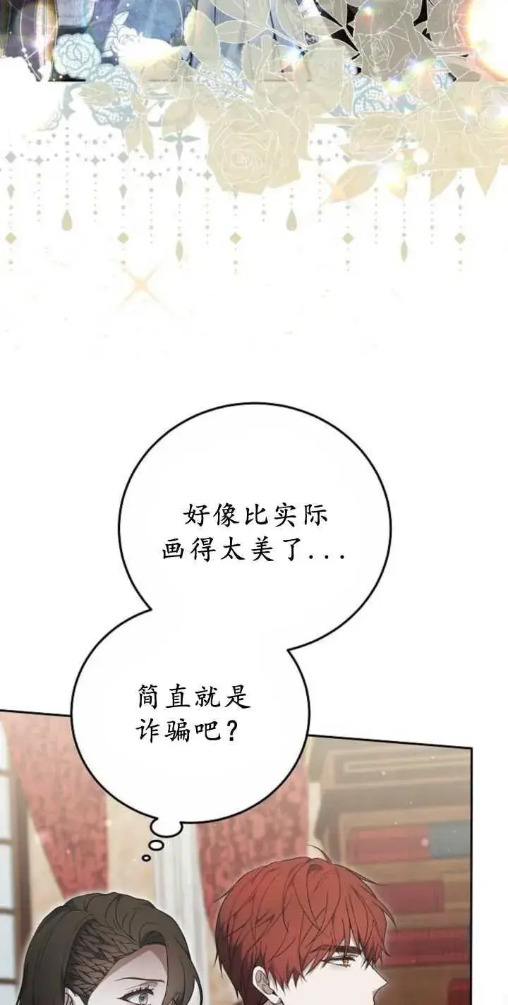 《傲慢时代》第41话图66