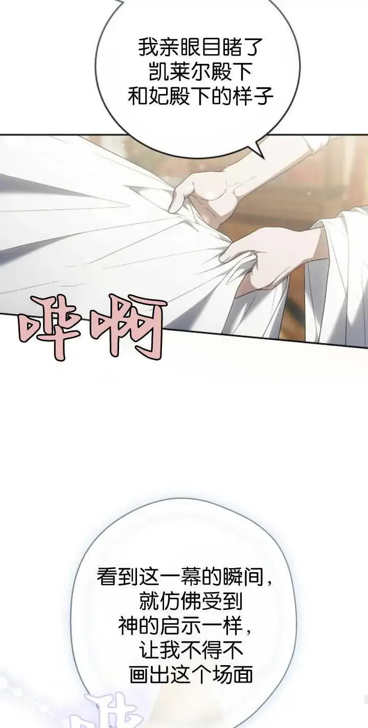 《傲慢时代》第41话图69