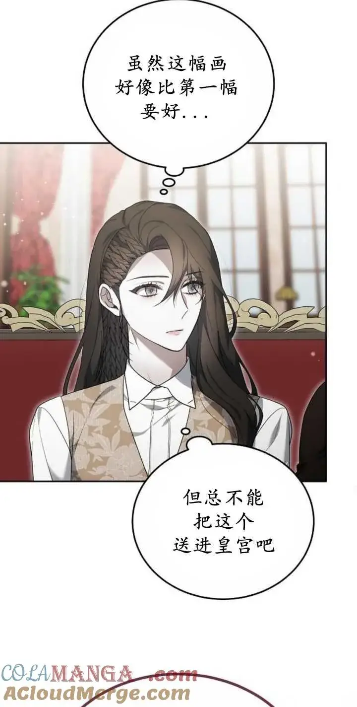 《傲慢时代》第41话图73