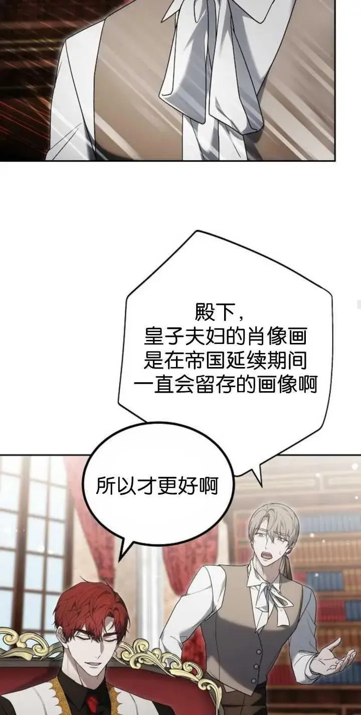 《傲慢时代》第41话图77