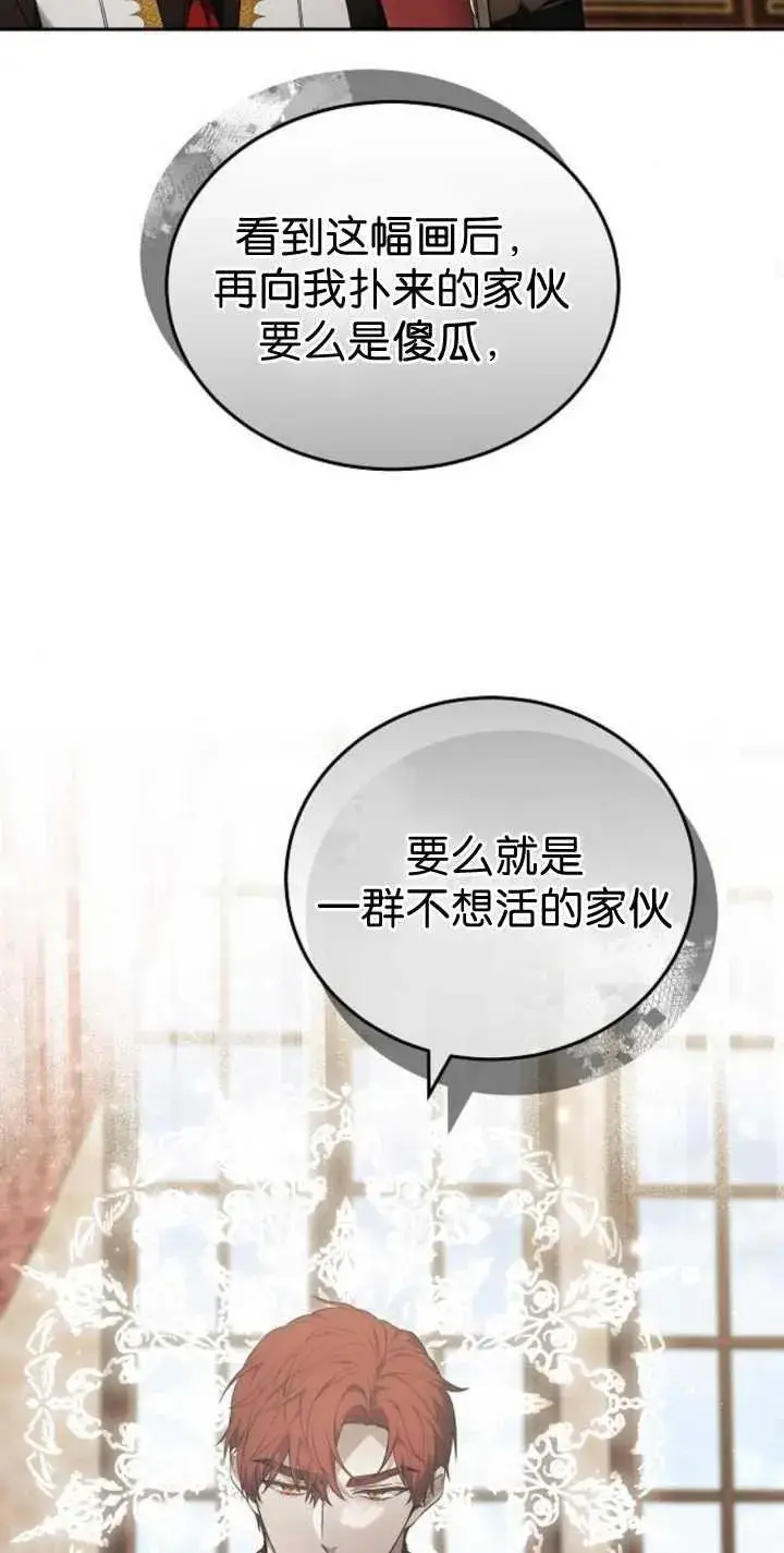 《傲慢时代》第41话图78