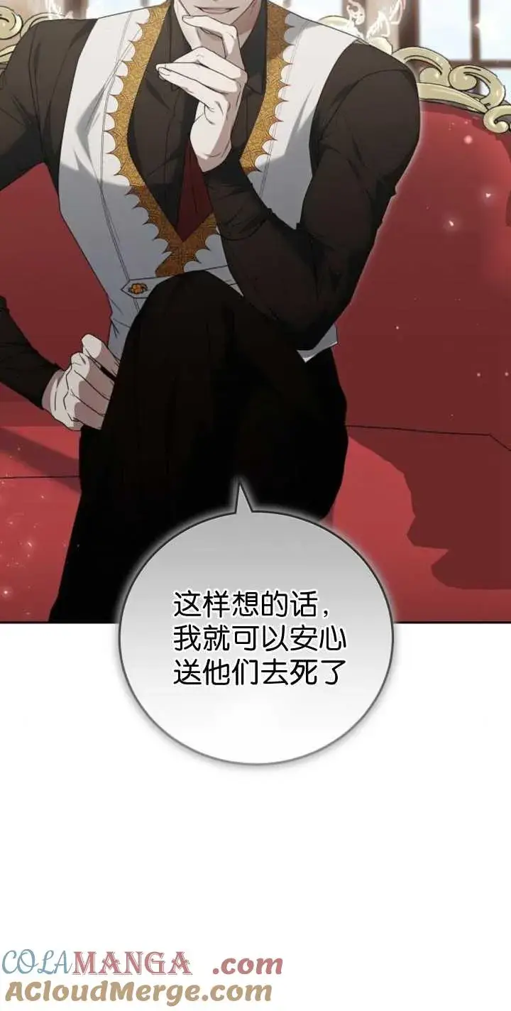 《傲慢时代》第41话图79
