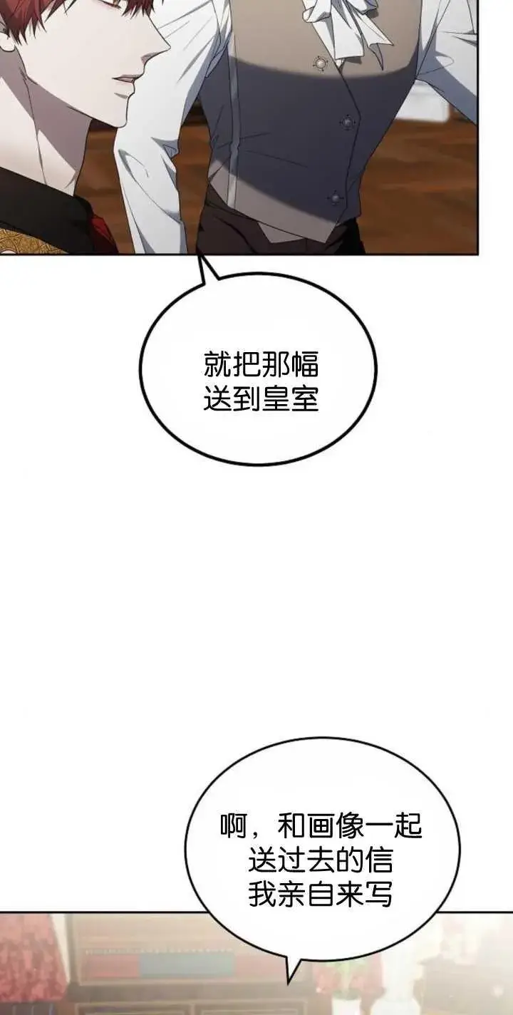 《傲慢时代》第41话图81