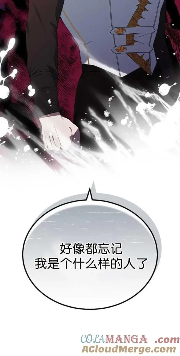 《傲慢时代》第41话图85