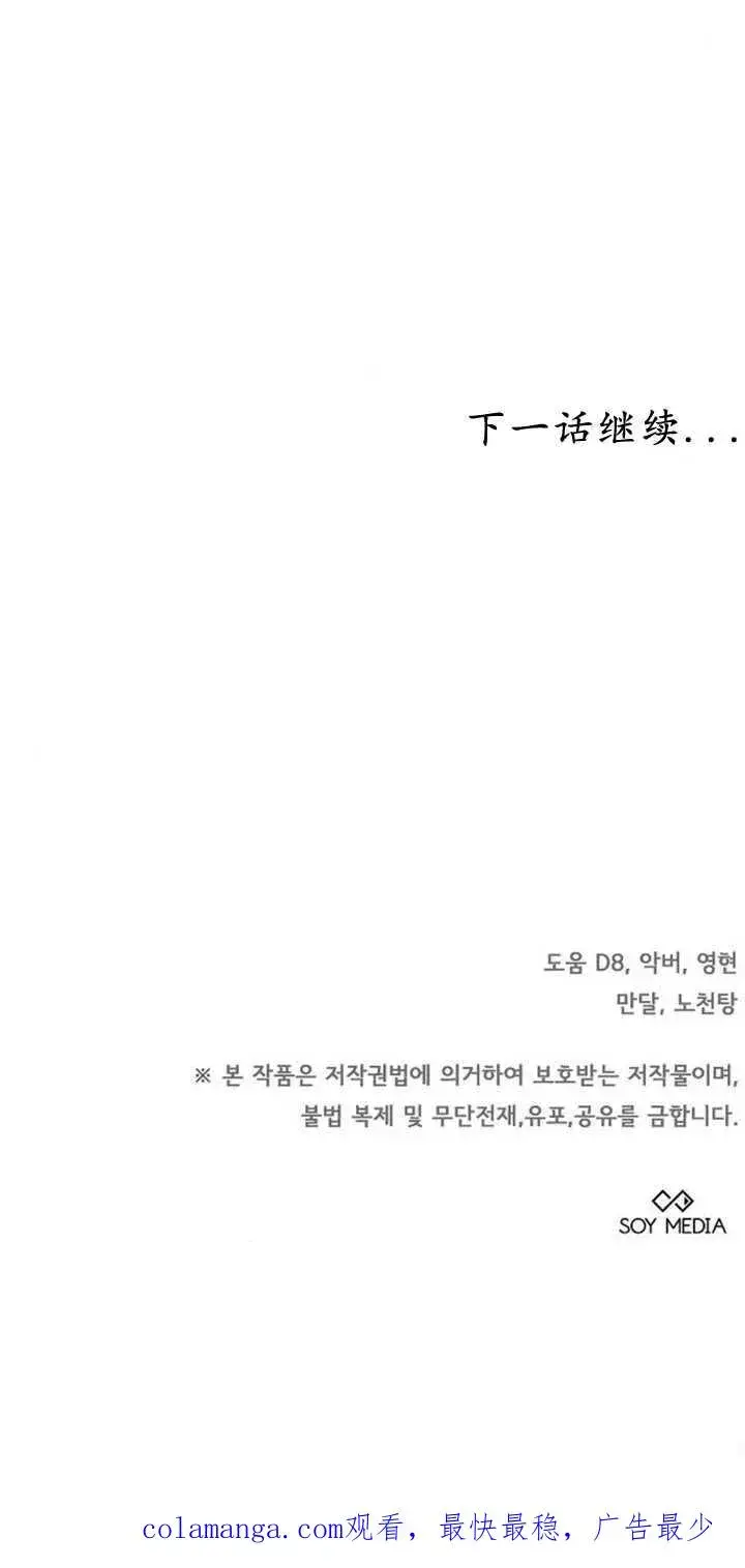 《傲慢时代》第41话图86