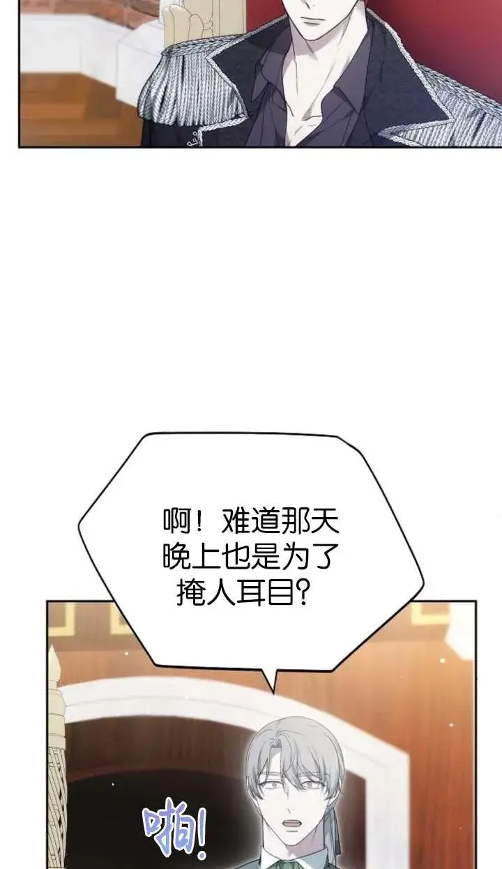 《傲慢时代》第42话图100