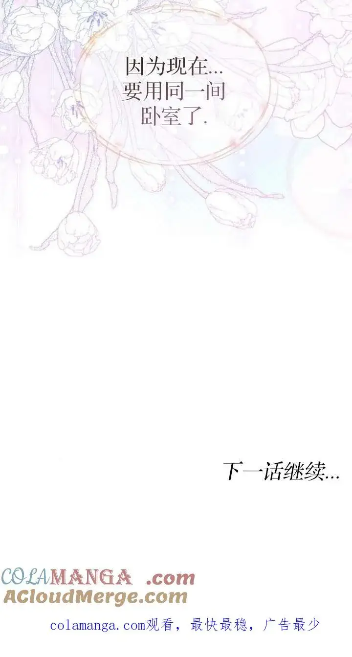 《傲慢时代》第42话图109