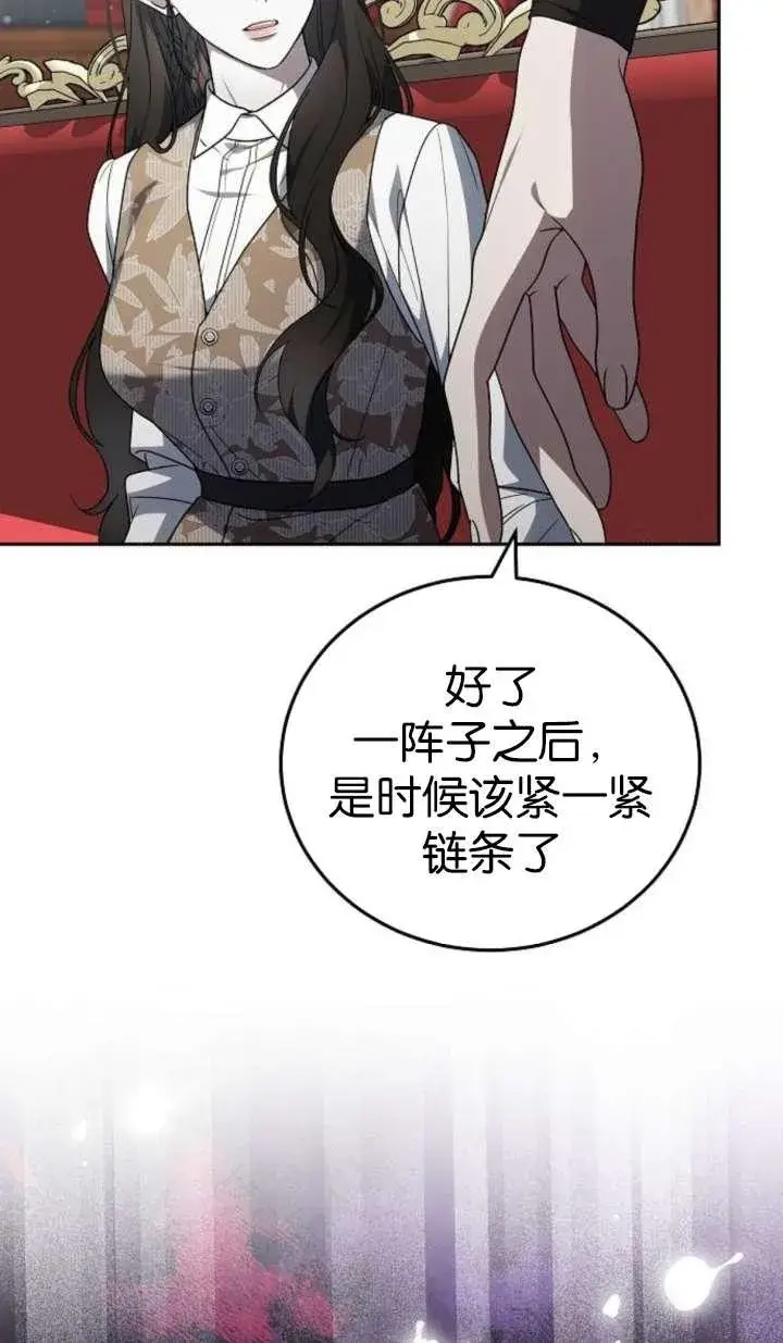 《傲慢时代》第42话图3