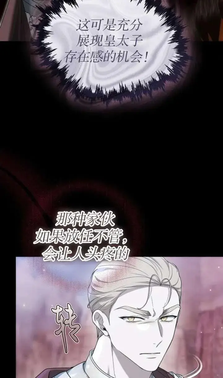 《傲慢时代》第42话图35