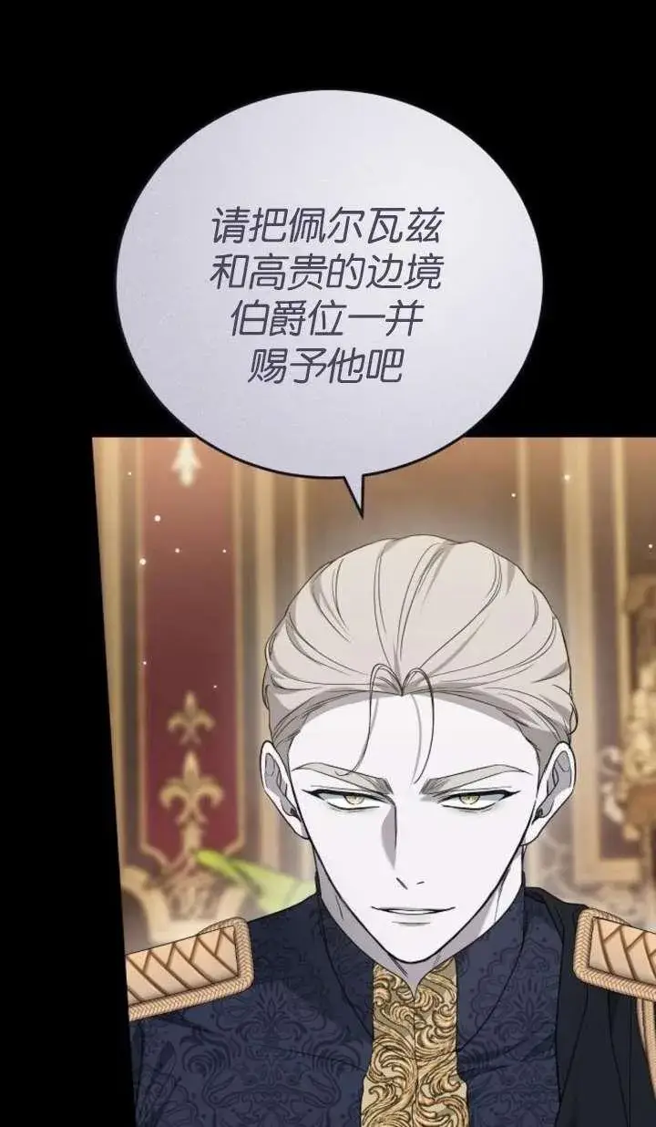 《傲慢时代》第42话图39