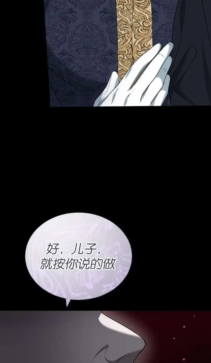 《傲慢时代》第42话图40