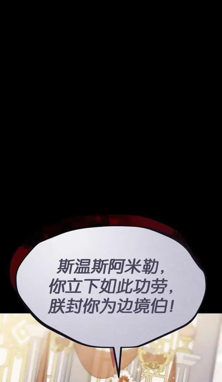 《傲慢时代》第42话图42