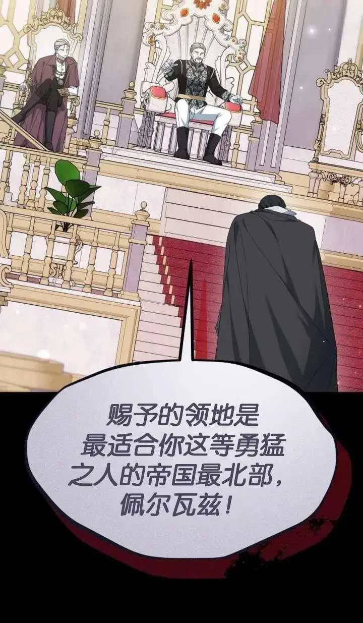 《傲慢时代》第42话图43
