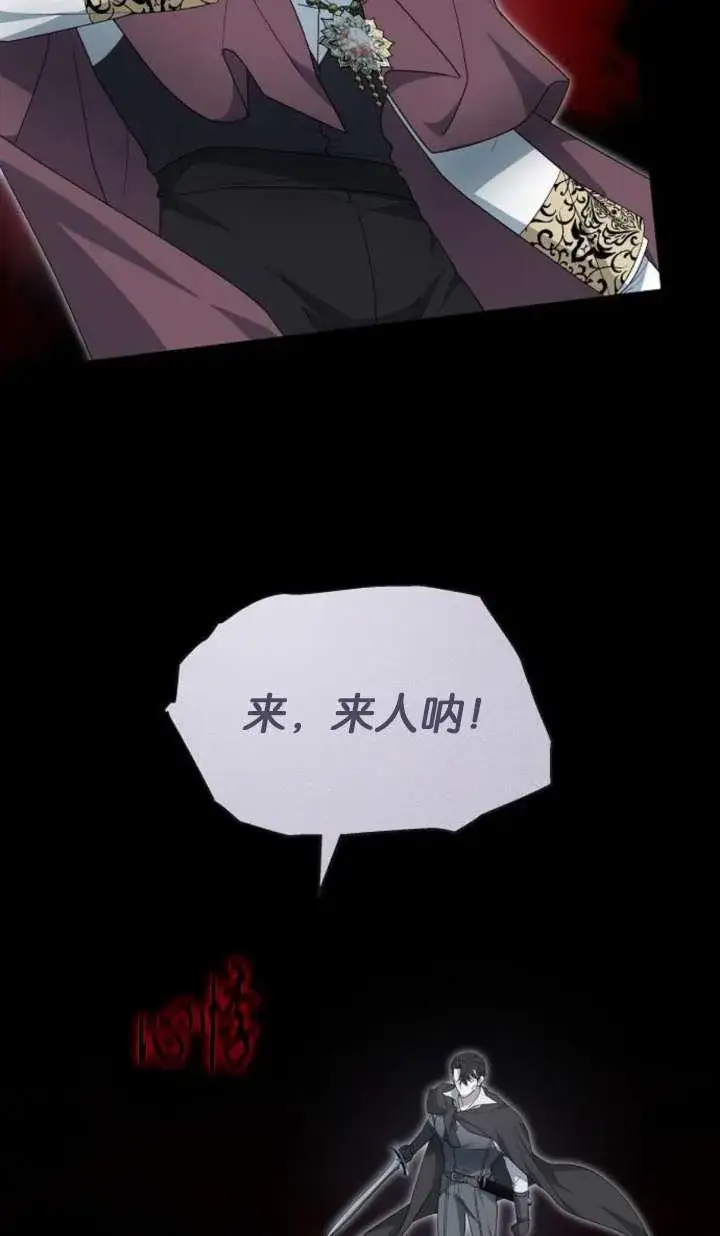 《傲慢时代》第42话图48