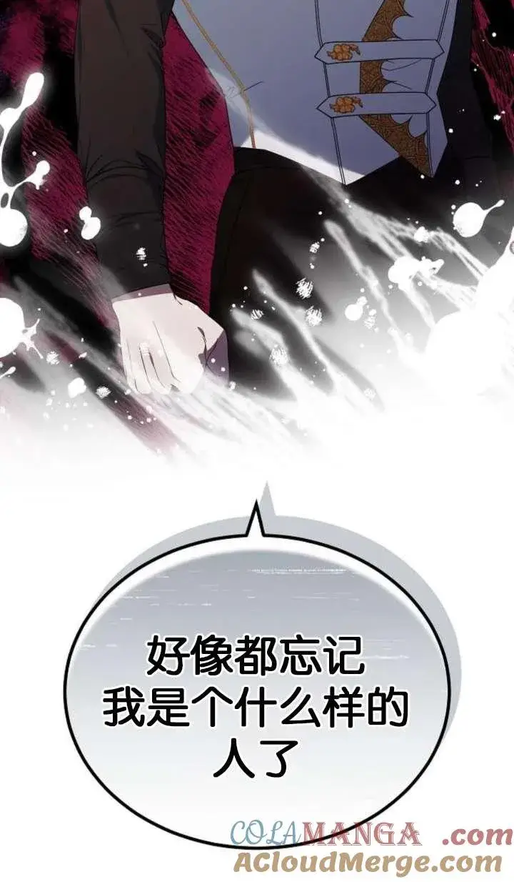 《傲慢时代》第42话图5