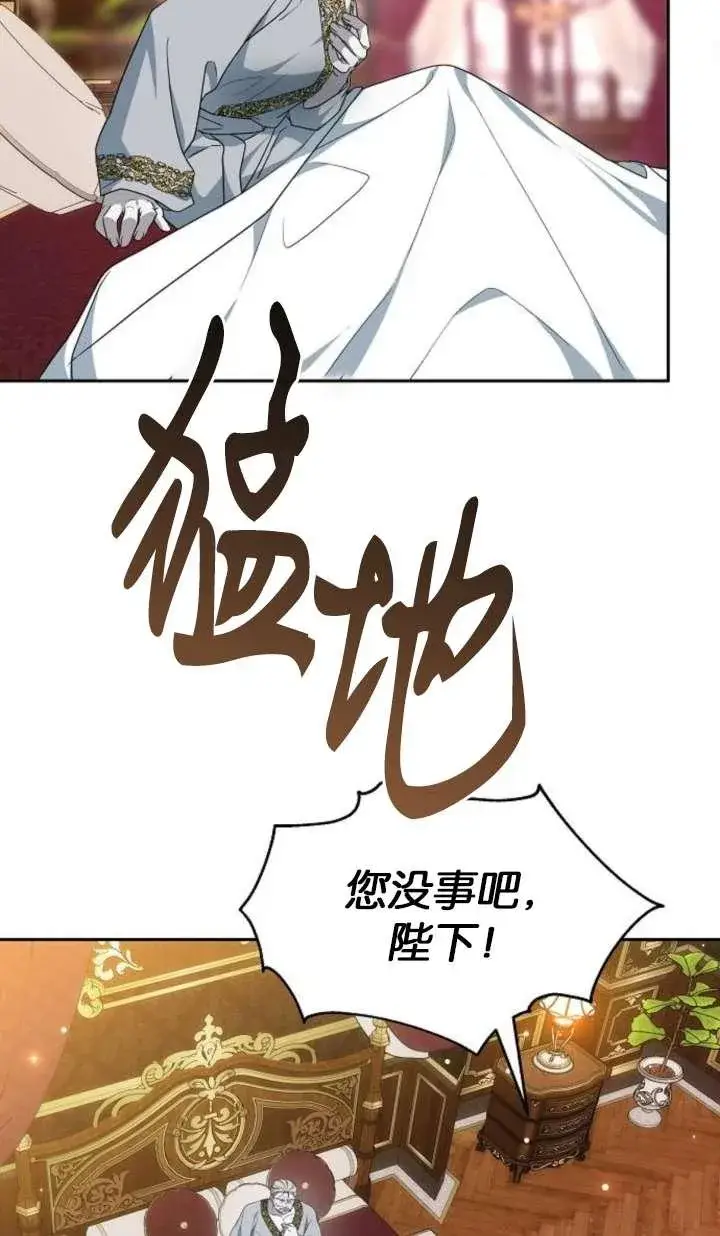 《傲慢时代》第42话图54