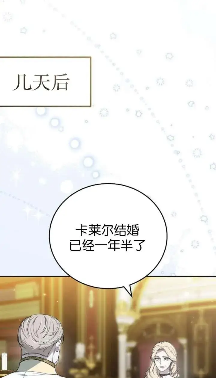 《傲慢时代》第42话图68