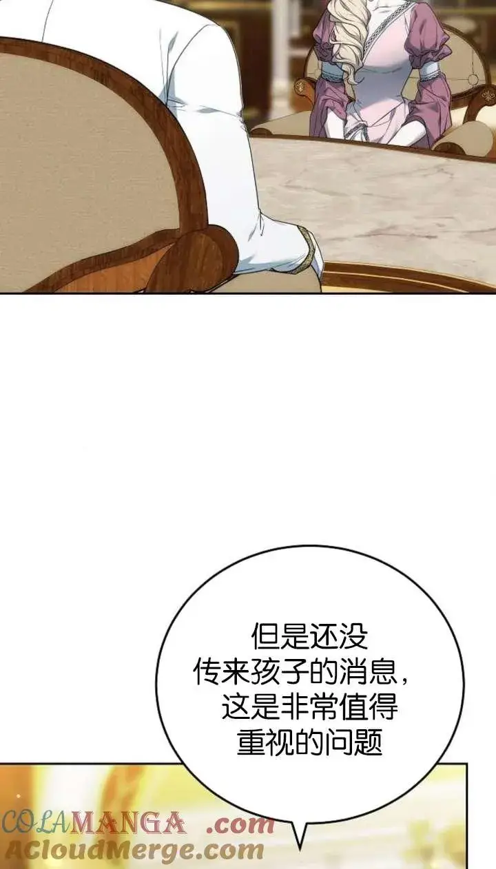 《傲慢时代》第42话图69