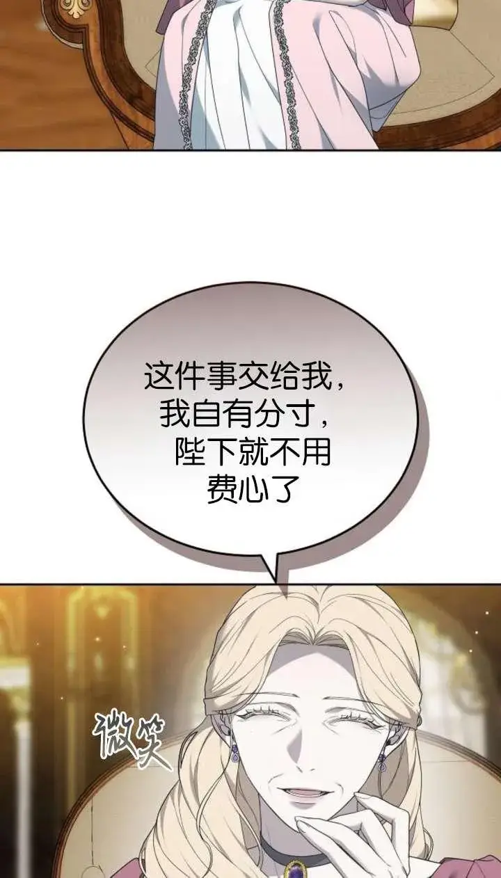 《傲慢时代》第42话图75