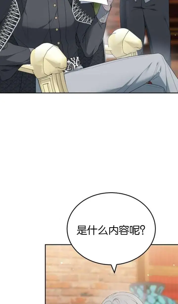 《傲慢时代》第42话图78