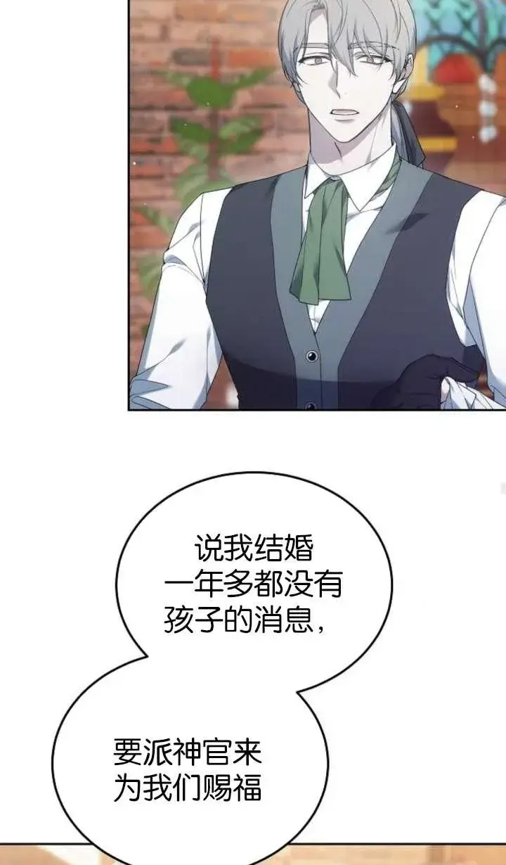 《傲慢时代》第42话图79