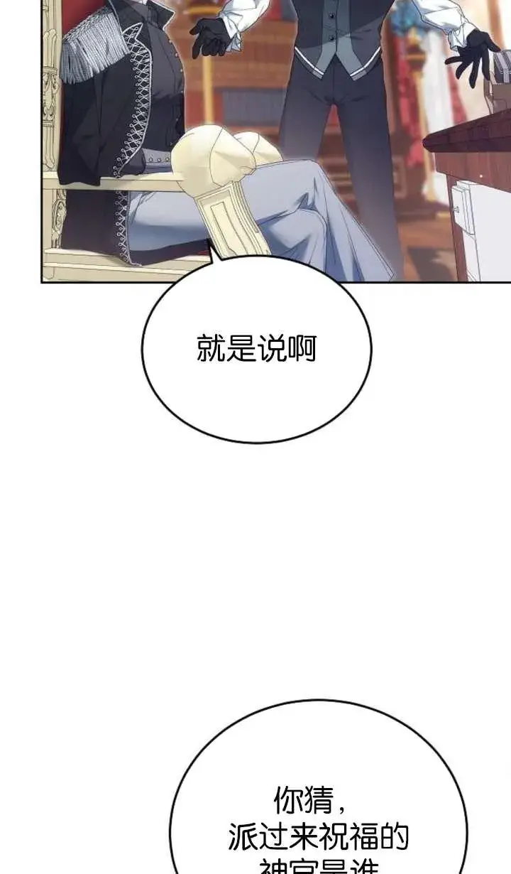 《傲慢时代》第42话图83