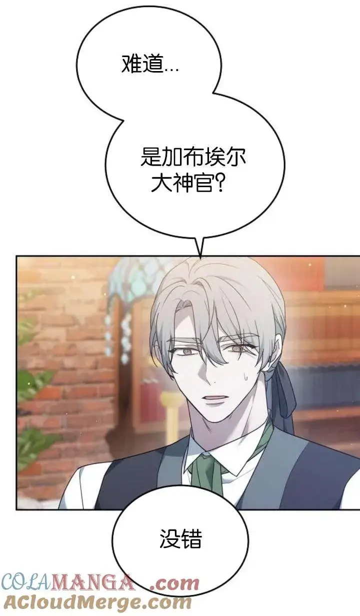 《傲慢时代》第42话图85