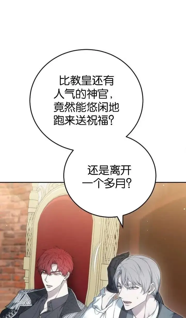 《傲慢时代》第42话图86