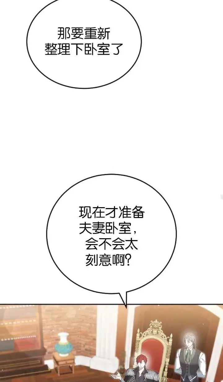 《傲慢时代》第42话图92