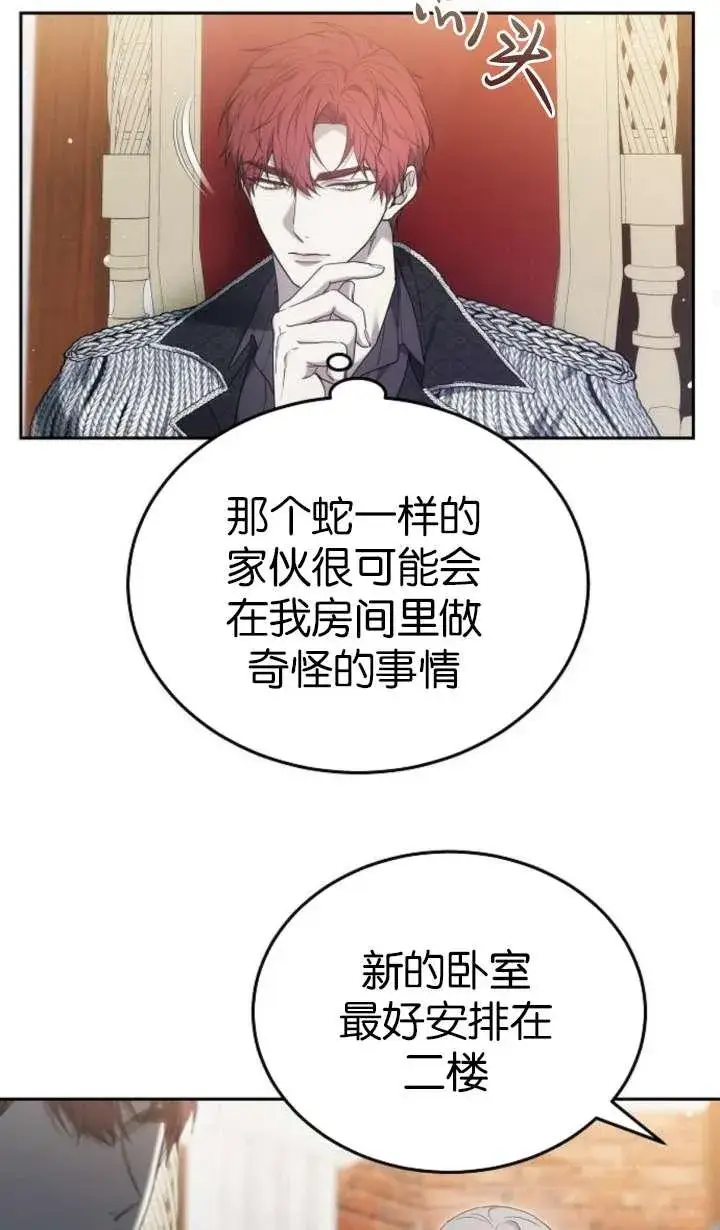 《傲慢时代》第42话图94
