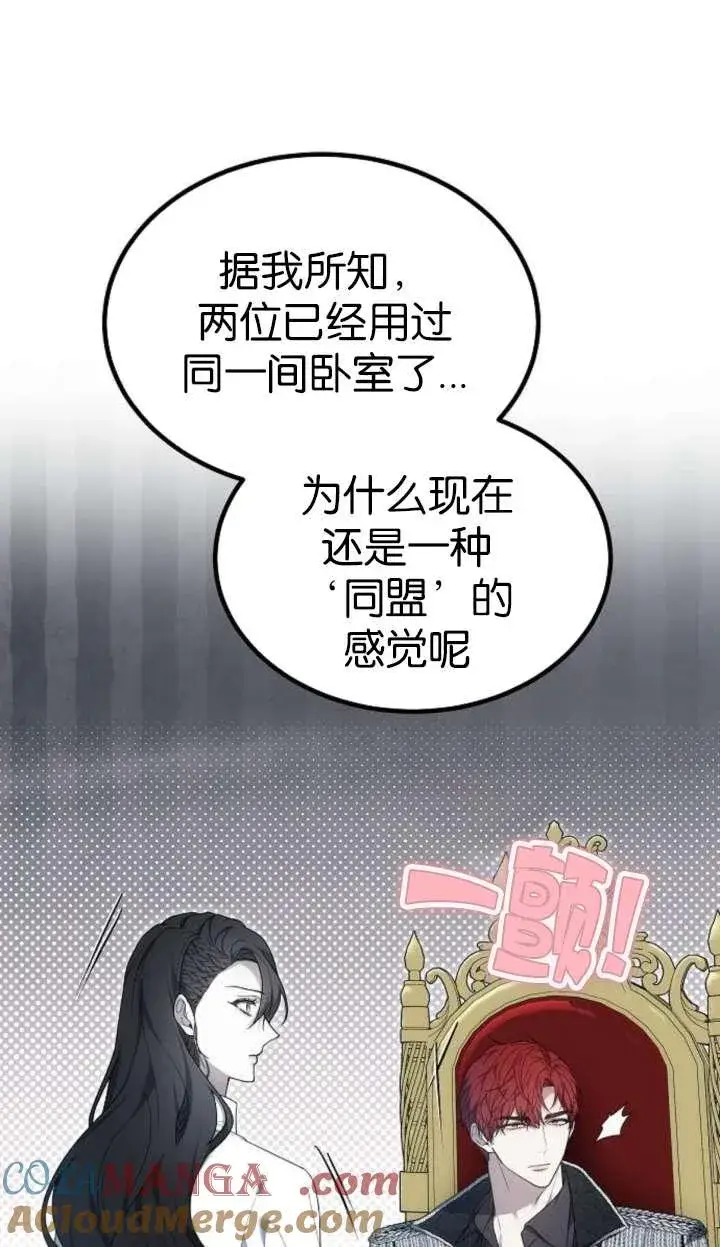 《傲慢时代》第42话图97