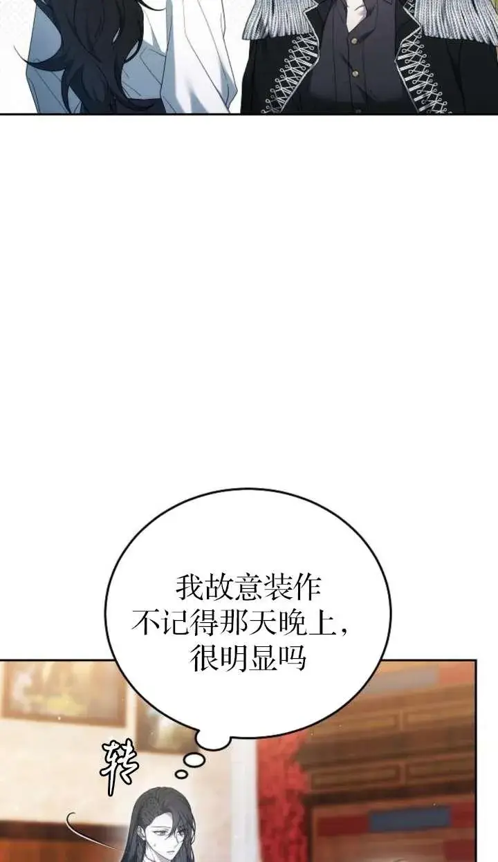 《傲慢时代》第42话图98