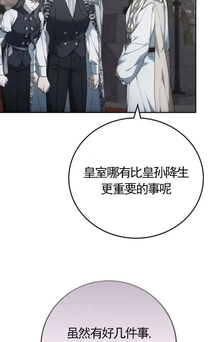 《傲慢时代》第43话图102