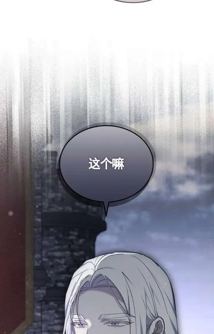 《傲慢时代》第43话图104