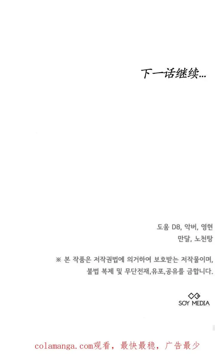 《傲慢时代》第43话图107