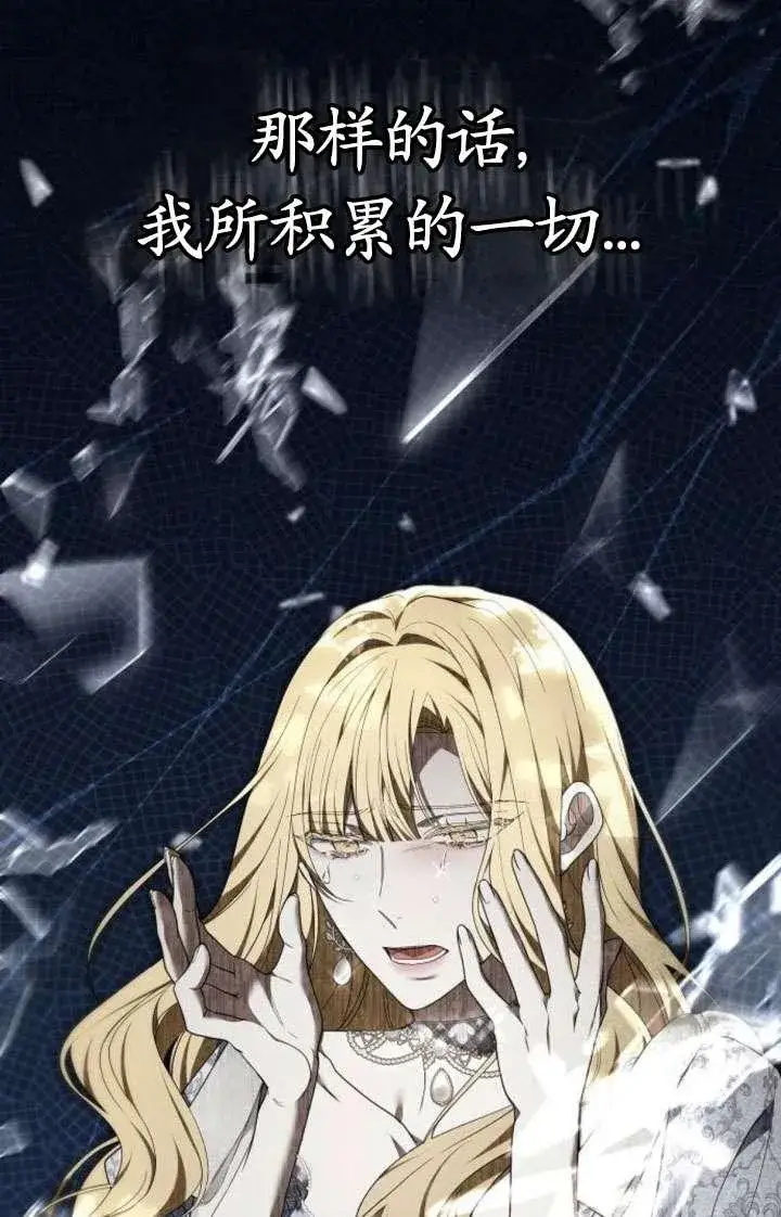 《傲慢时代》第43话图18
